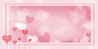 520情人节粉色浪漫爱心七夕情人节宣传展板背景